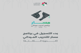 masar_3_reg_(1)