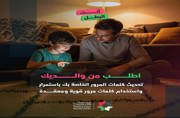 قم_بتغيير_كلمة_المرور_01_(1)